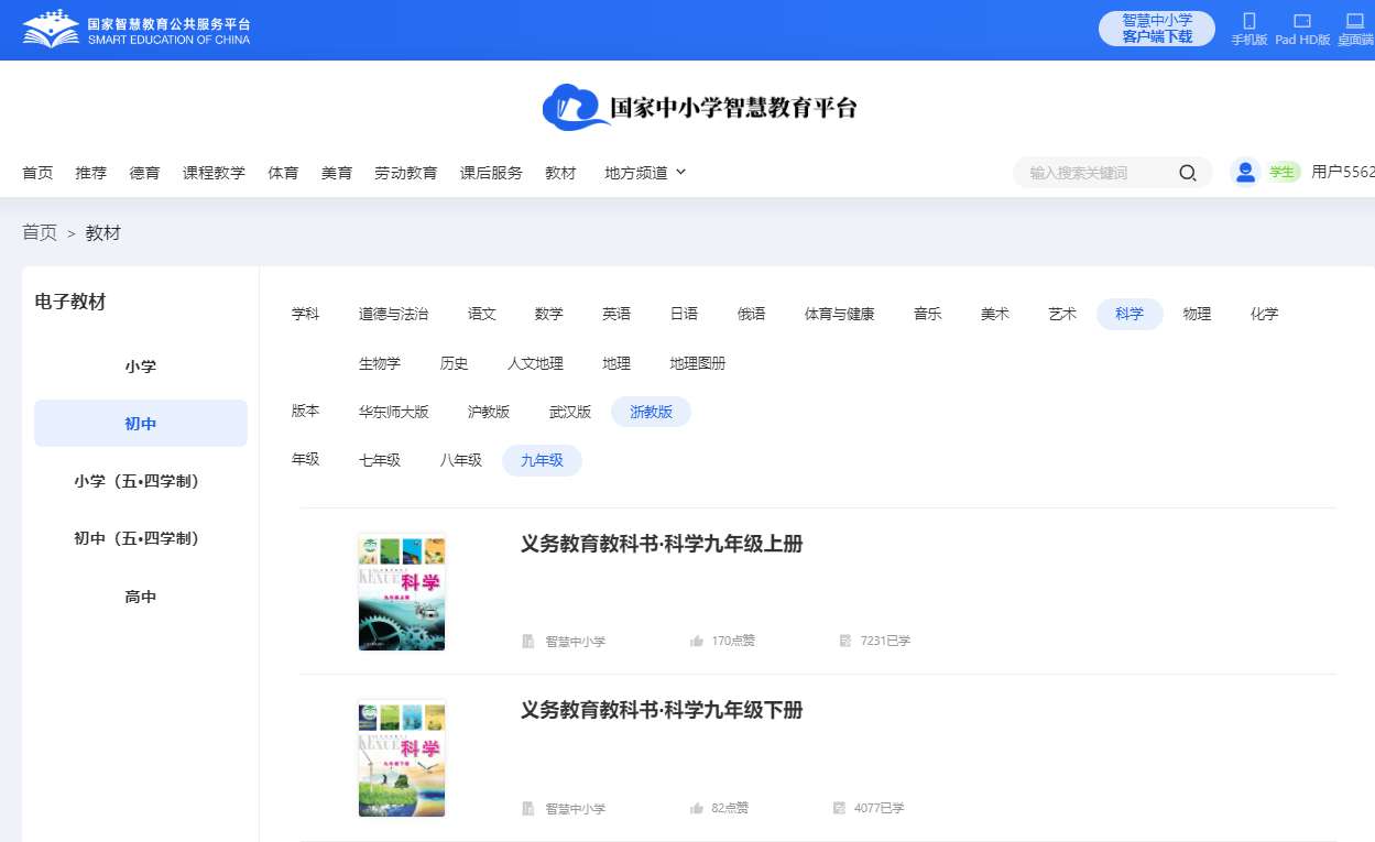 浙教版九年级下册迷信电子讲义讲义(附具体步骤)