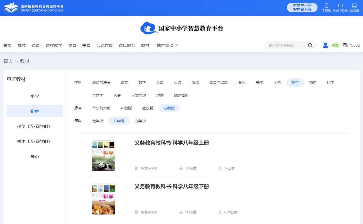 浙教版八年级下册迷信电子讲义讲义（附具体步骤）