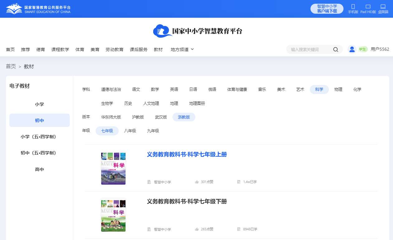 浙教版七年级下册迷信电子讲义讲义（附具体步骤）