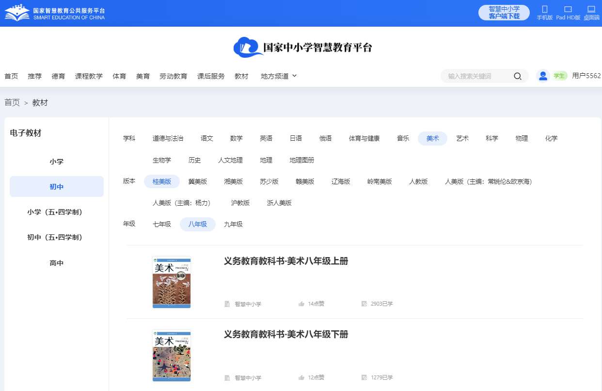 桂美版八年级上册美术电子讲义讲义（附具体步骤）