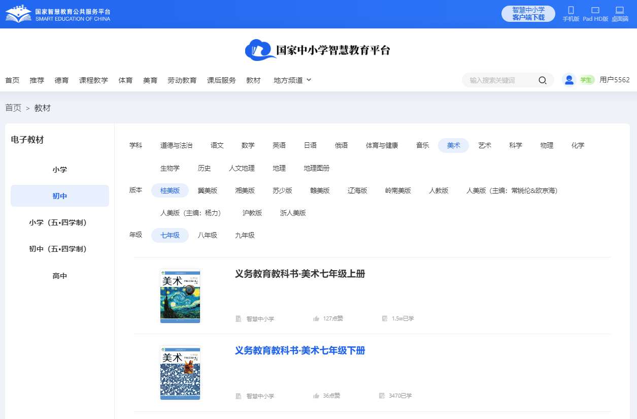 桂美版七年级上册美术电子讲义讲义（附具体步骤）