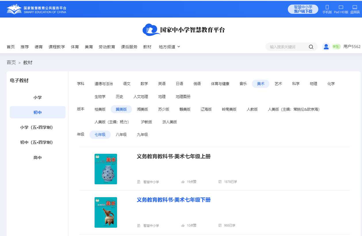 冀美版七年级上册美术电子讲义讲义（附具体步骤）