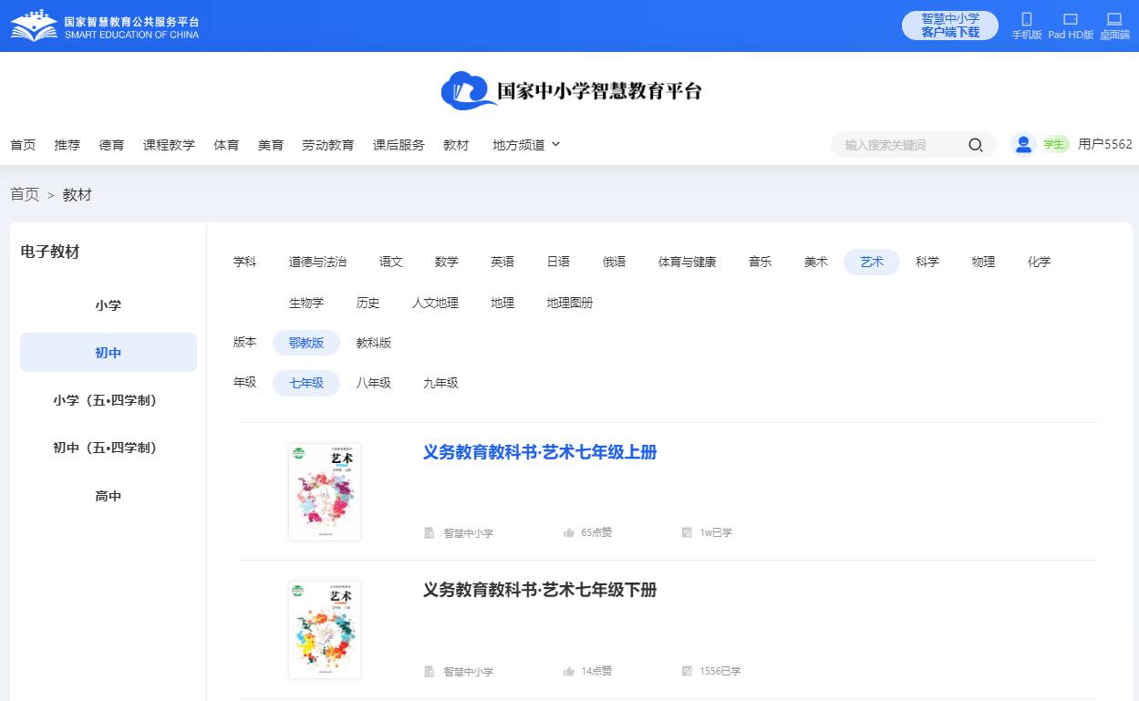 鄂教版七年级上册艺术电子讲义讲义（附具体步骤）