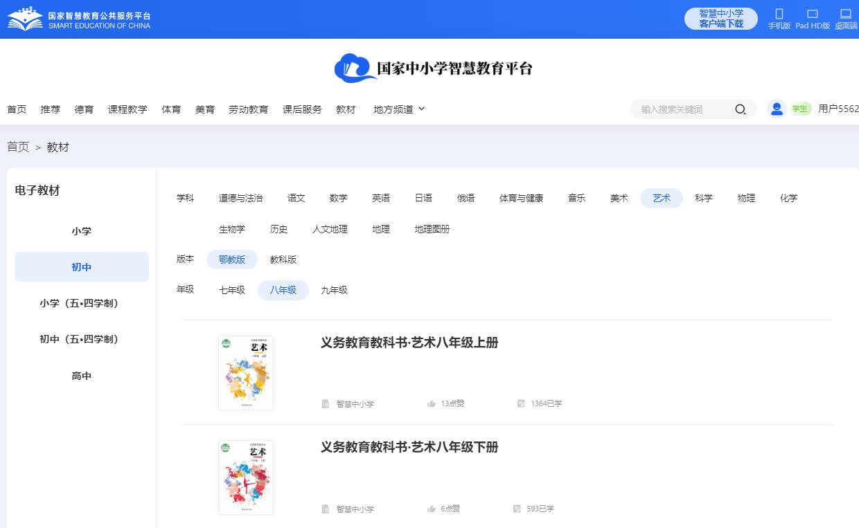 鄂教版八年级上册艺术电子讲义讲义(附具体步骤)