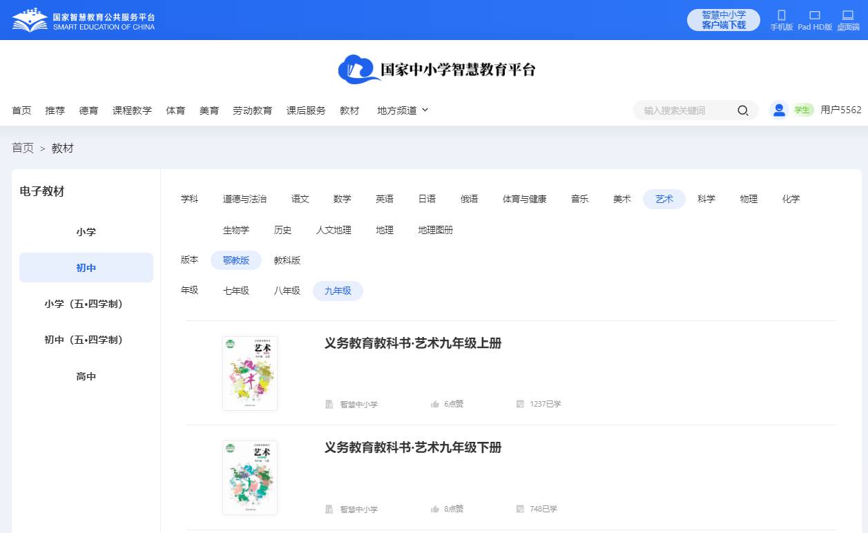 鄂教版九年级下册艺术电子讲义讲义（附具体步骤）