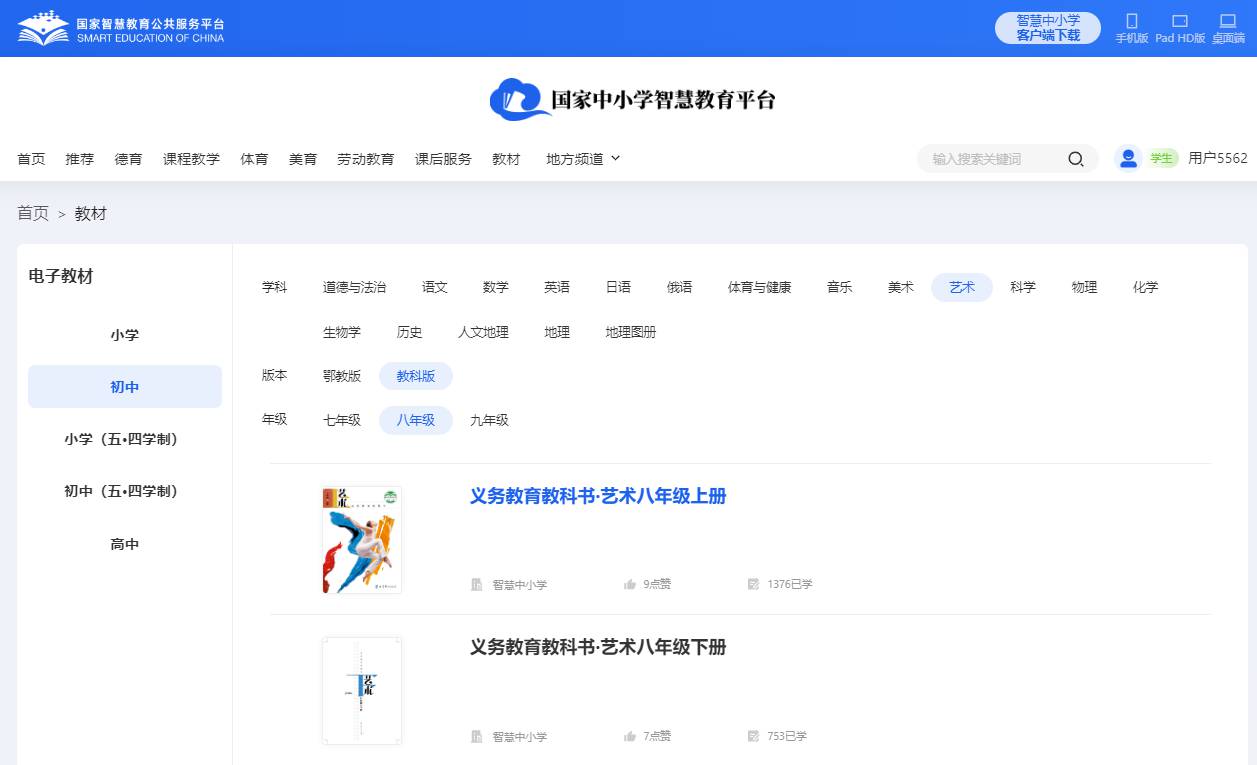 教科版八年级上册艺术电子讲义讲义（附具体步骤）