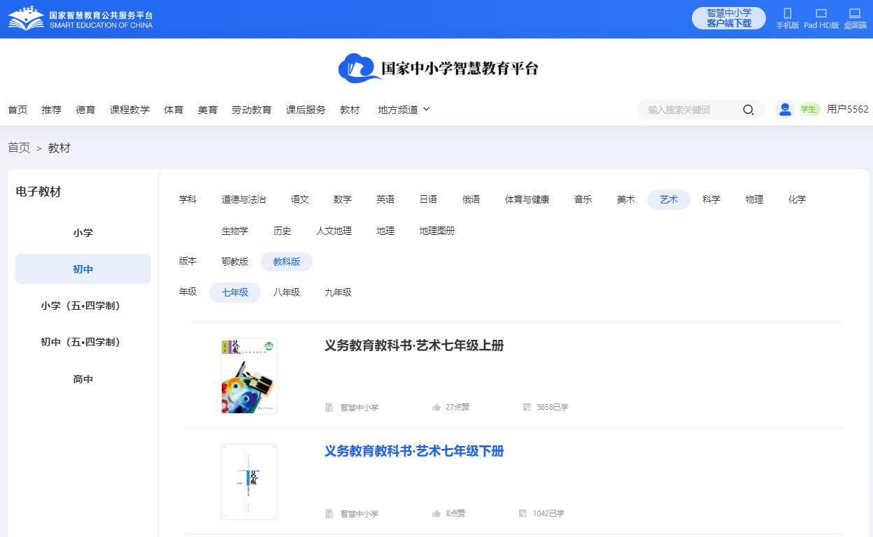 教科版七年级下册艺术电子讲义讲义(附具体步骤)