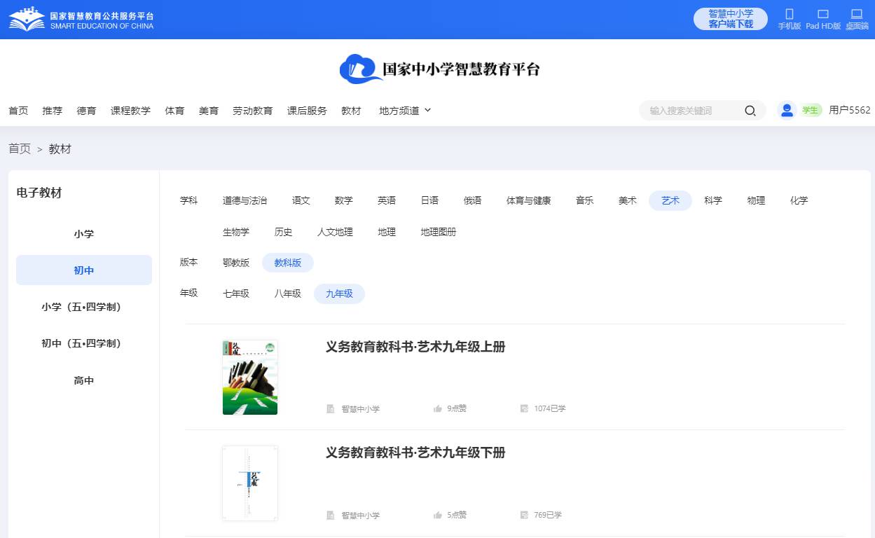 教科版九年级下册艺术电子讲义讲义（附具体步骤）