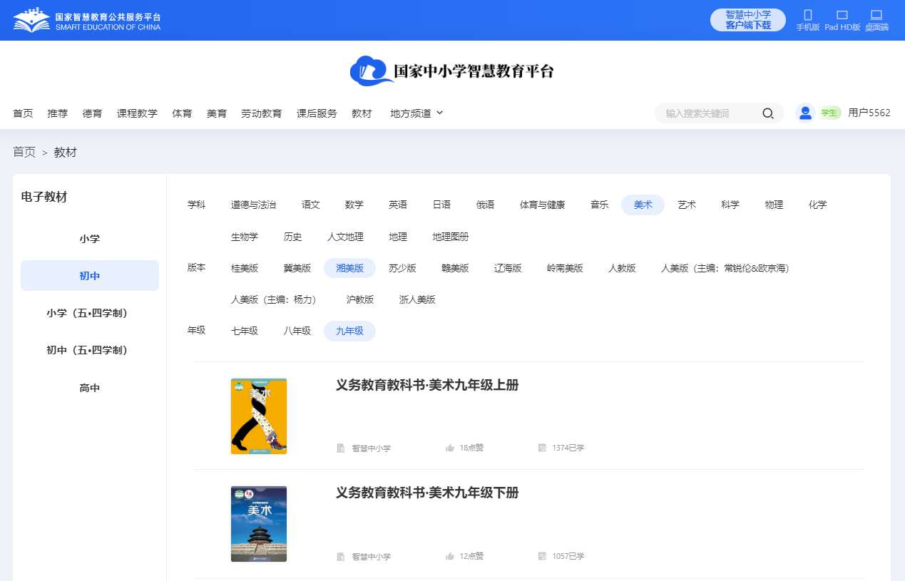 湘美版九年级上册美术电子讲义讲义（附具体步骤）