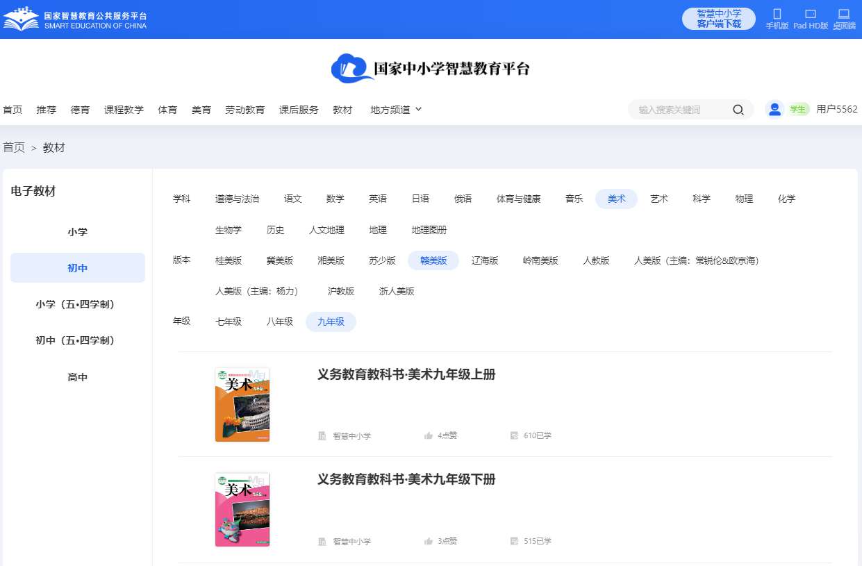 赣美版九年级下册美术电子讲义讲义（附具体步骤）
