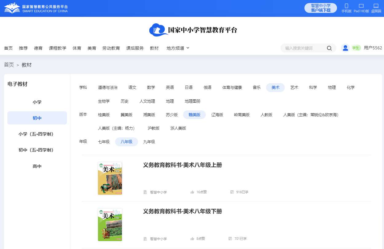 赣美版八年级上册美术电子讲义讲义（附具体步骤）