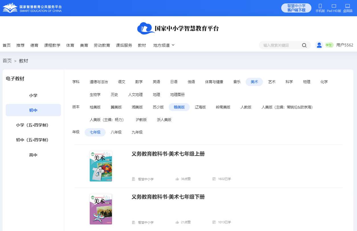 赣美版七年级上册美术电子讲义讲义（附具体步骤）