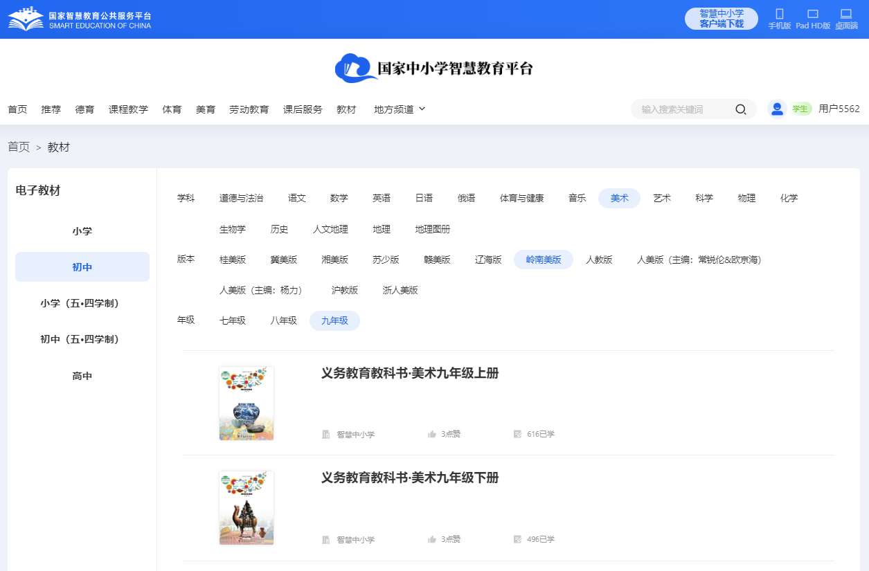 岭南美版九年级上册美术电子讲义讲义（附具体步骤）