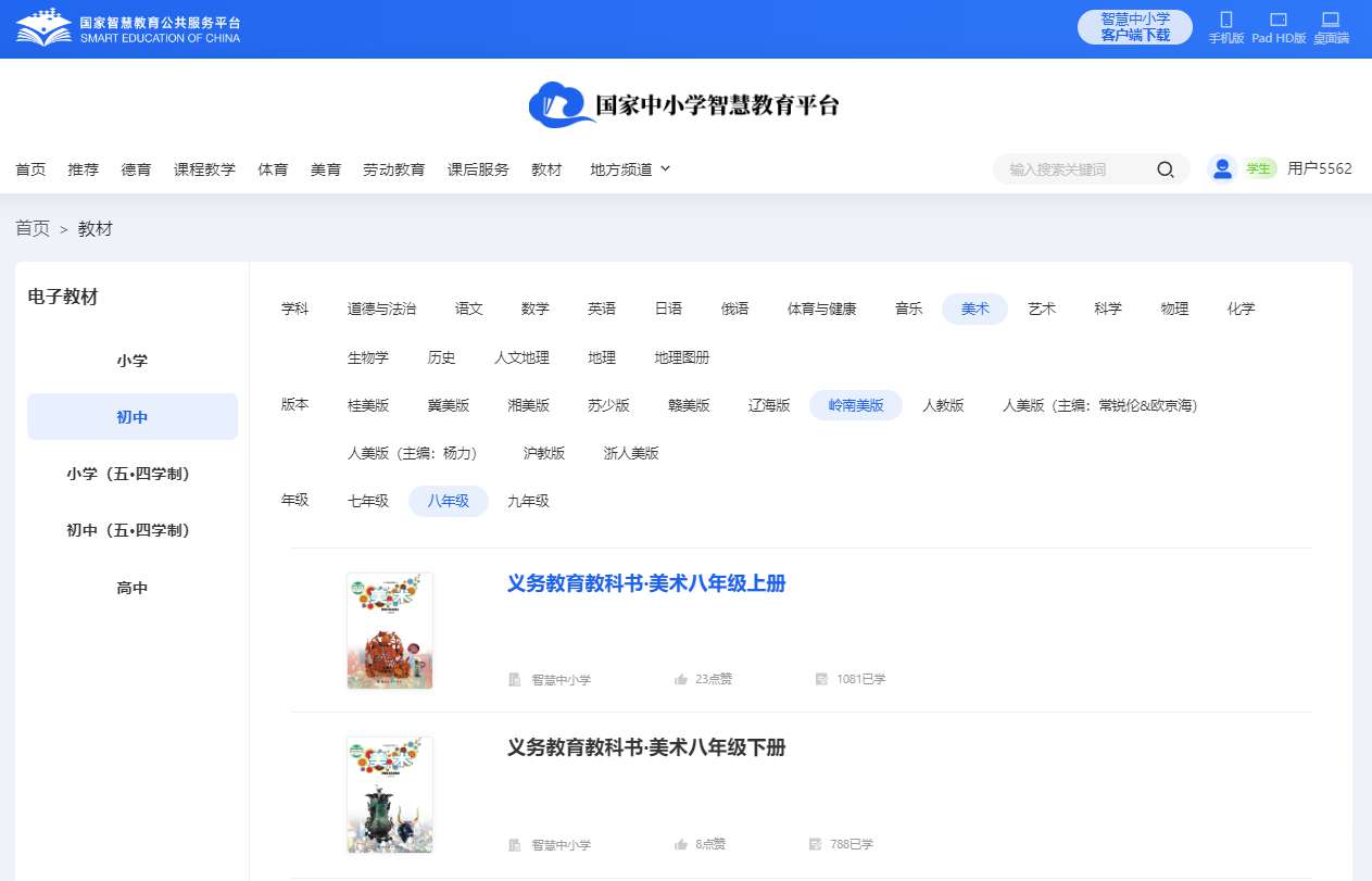 岭南美版八年级上册美术电子讲义讲义（附具体步骤）