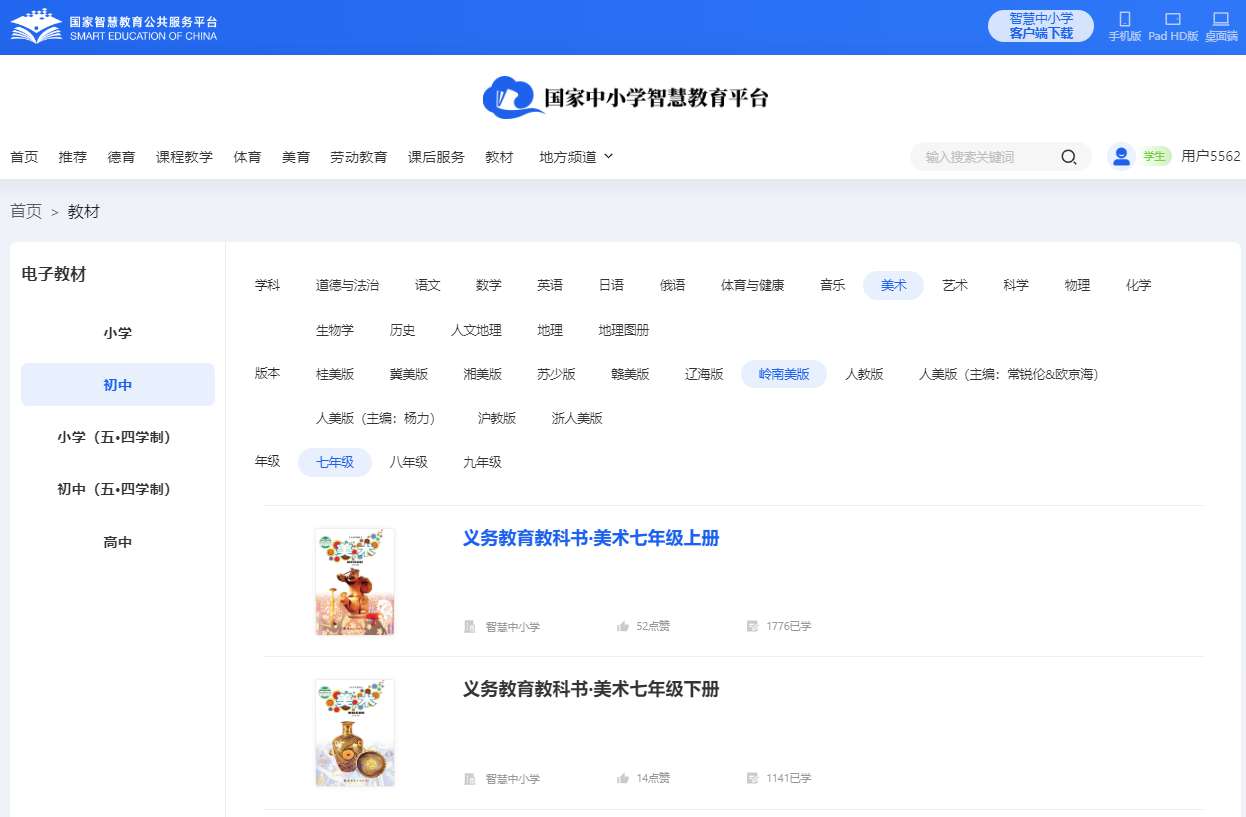 岭南美版七年级上册美术电子讲义讲义（附具体步骤）