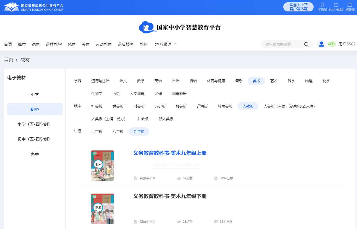 人教版九年级下册美术电子讲义讲义（附具体步骤）