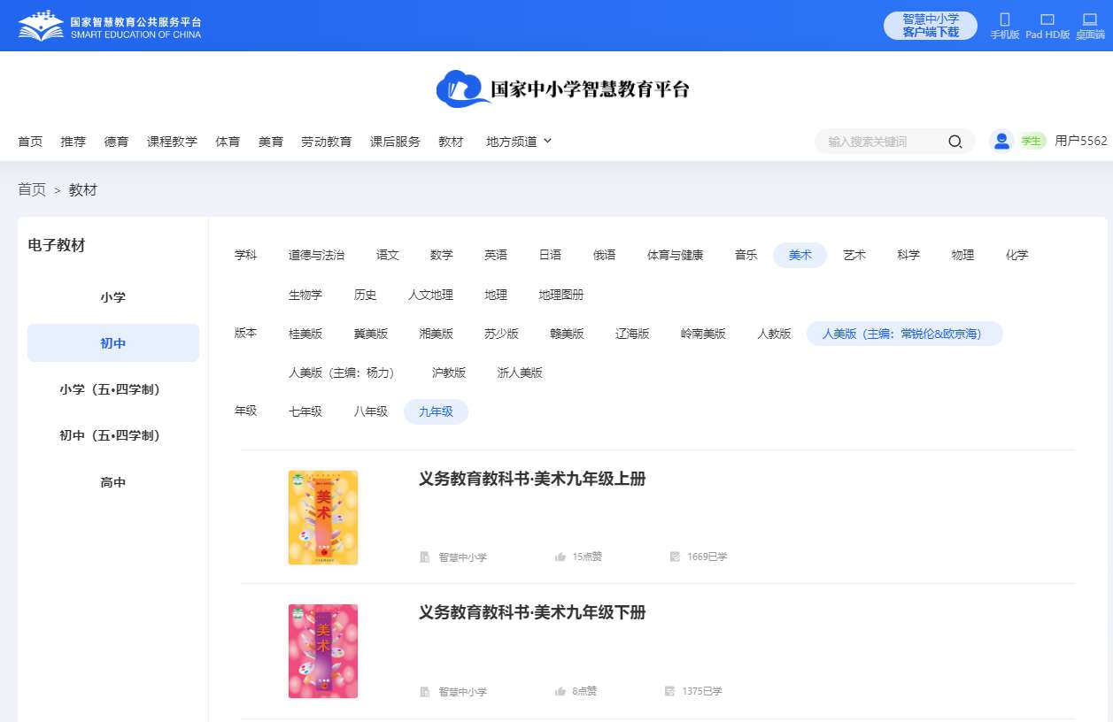 人美版九年级上册美术电子讲义讲义（附具体步骤）