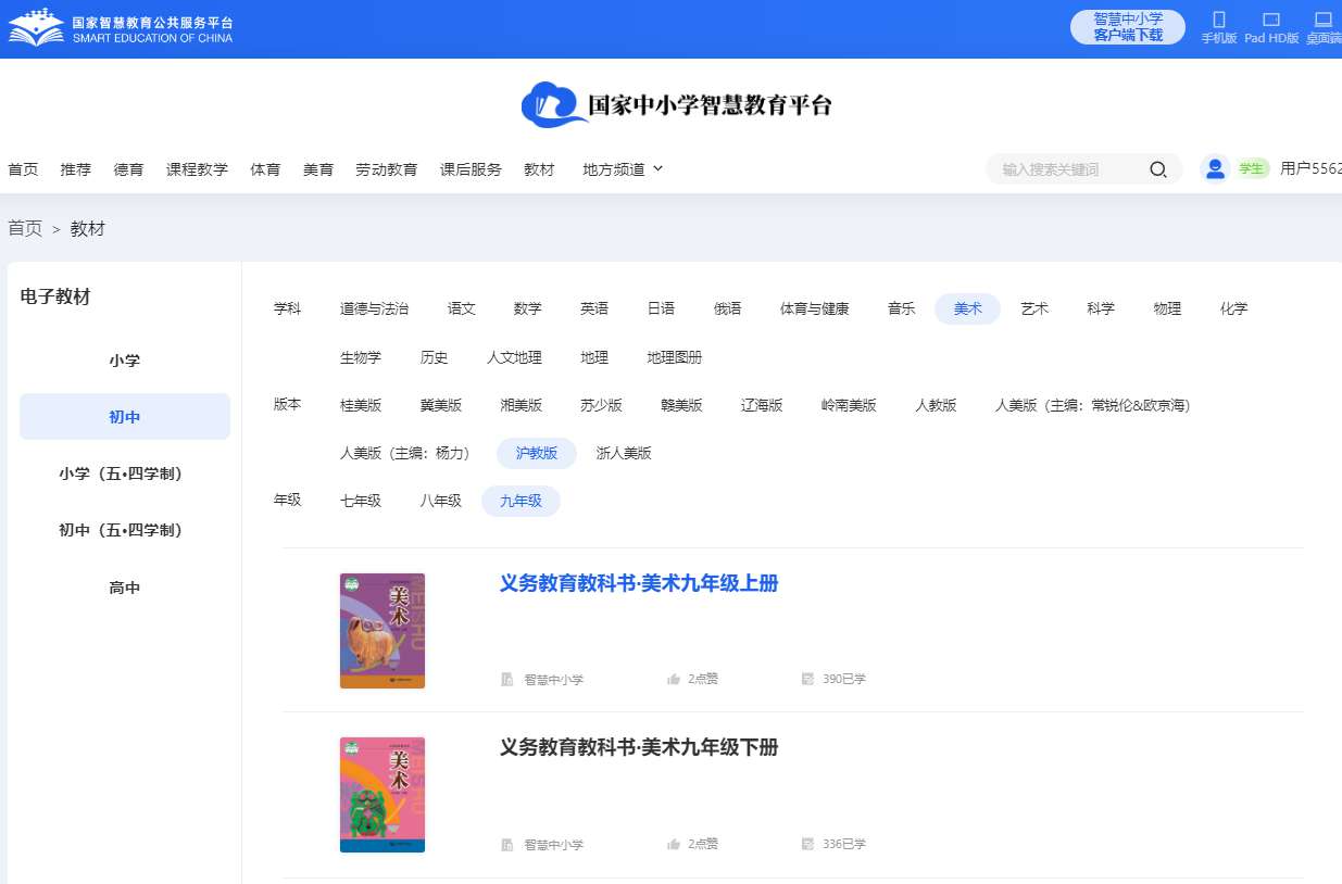 沪教版九年级上册美术电子讲义讲义（附具体步骤）