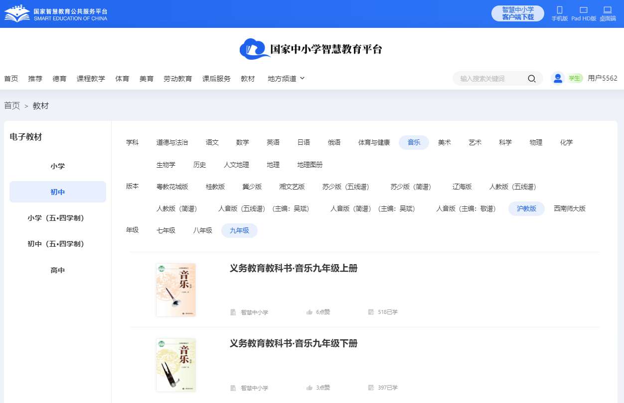 沪教版九年级下册音乐电子讲义讲义(附具体步骤)
