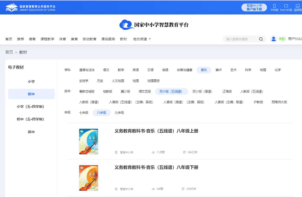 苏少版八年级下册音乐(五线谱)电子讲义讲义(附具体步骤)