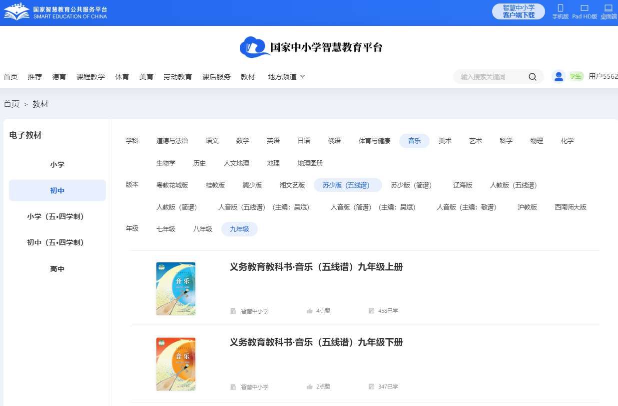 苏少版九年级下册音乐（五线谱）电子讲义讲义（附具体步骤）