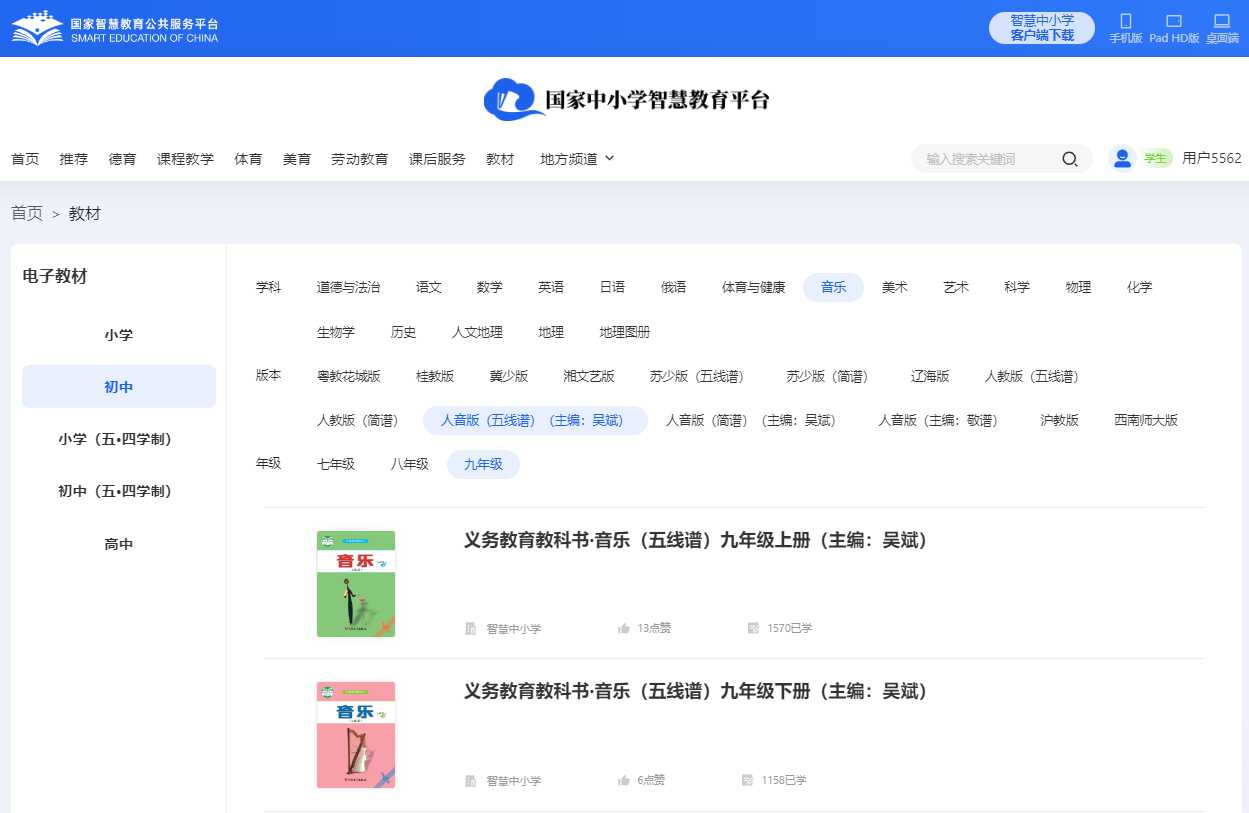 人音版九年级上册音乐(五线谱)电子讲义讲义(附具体步骤)
