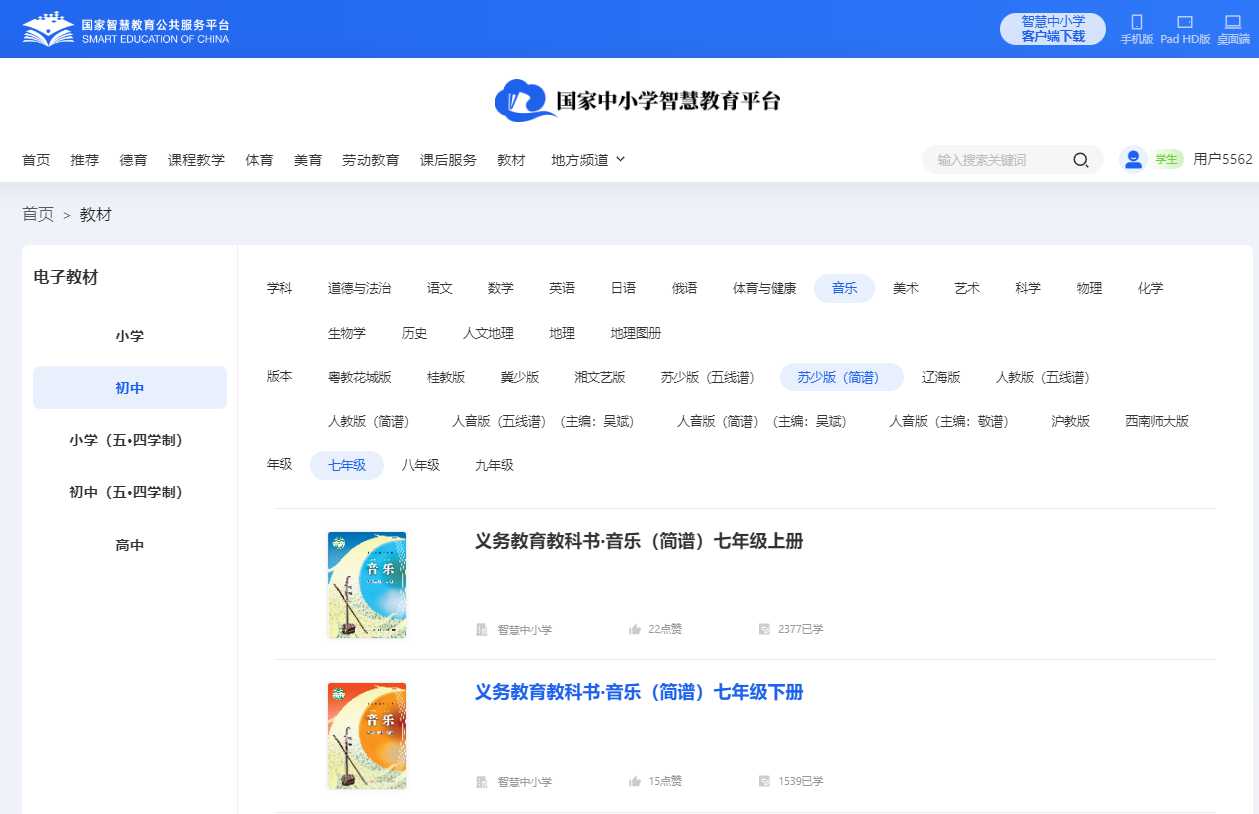 苏少版七年级上册音乐（简谱）电子讲义讲义（附具体步骤）