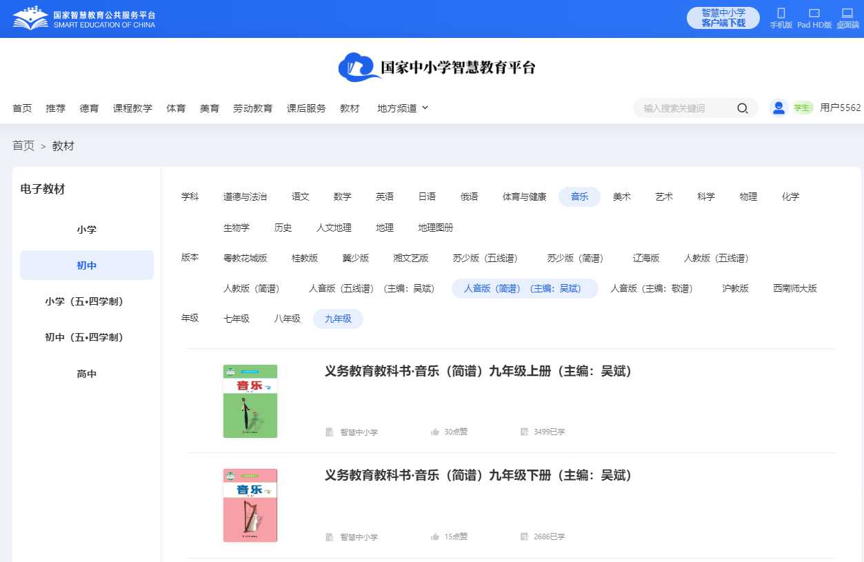 人音版九年级上册音乐(简谱)电子讲义讲义(附具体步骤)