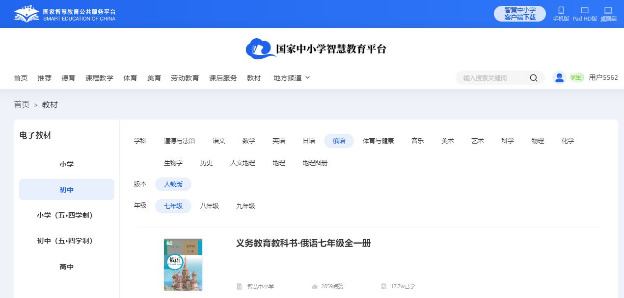 人教版七年级全一册俄语电子讲义讲义(附具体步骤)