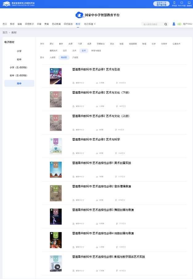 粤教版高中艺术挑选性?四电子讲义讲义(附具体步骤)