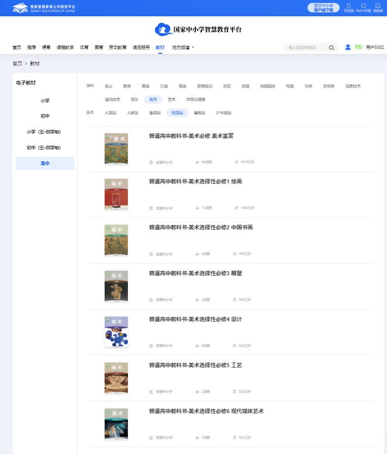 湘美版高中美术挑选性?一电子讲义讲义（附具体步骤）
