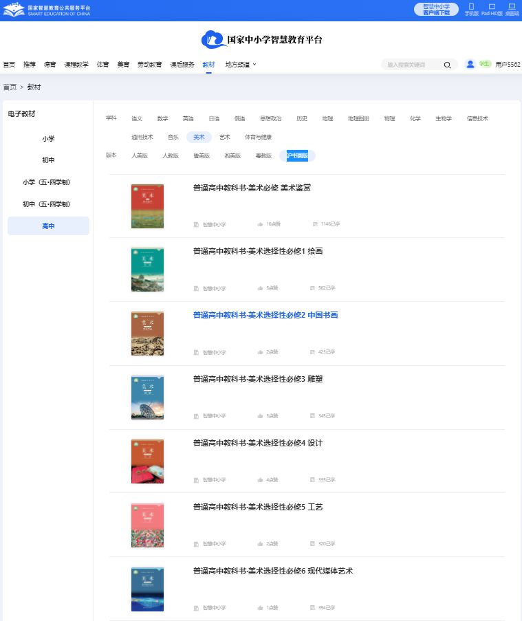 沪字画版高中美术挑选性?四电子讲义讲义(附具体步骤)