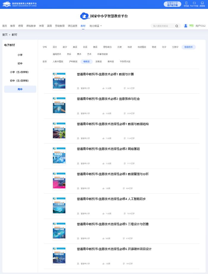 粤教版高中信息手艺挑选性?三电子讲义讲义（附具体步骤）