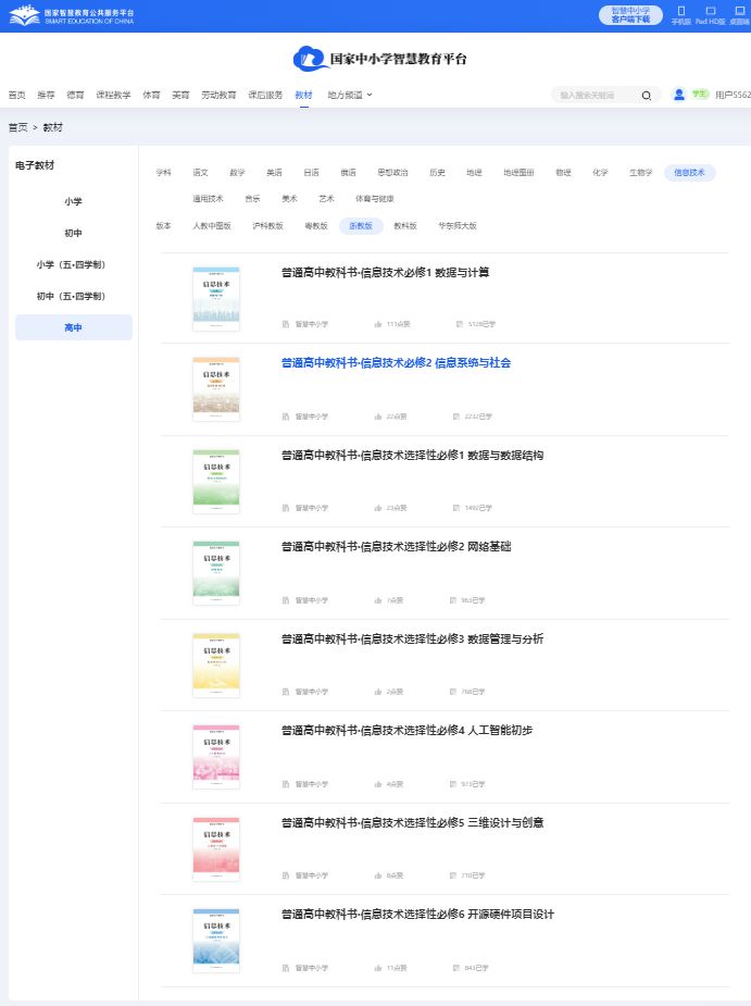 浙教版高中信息手艺挑选性?四电子讲义讲义(附具体步骤)