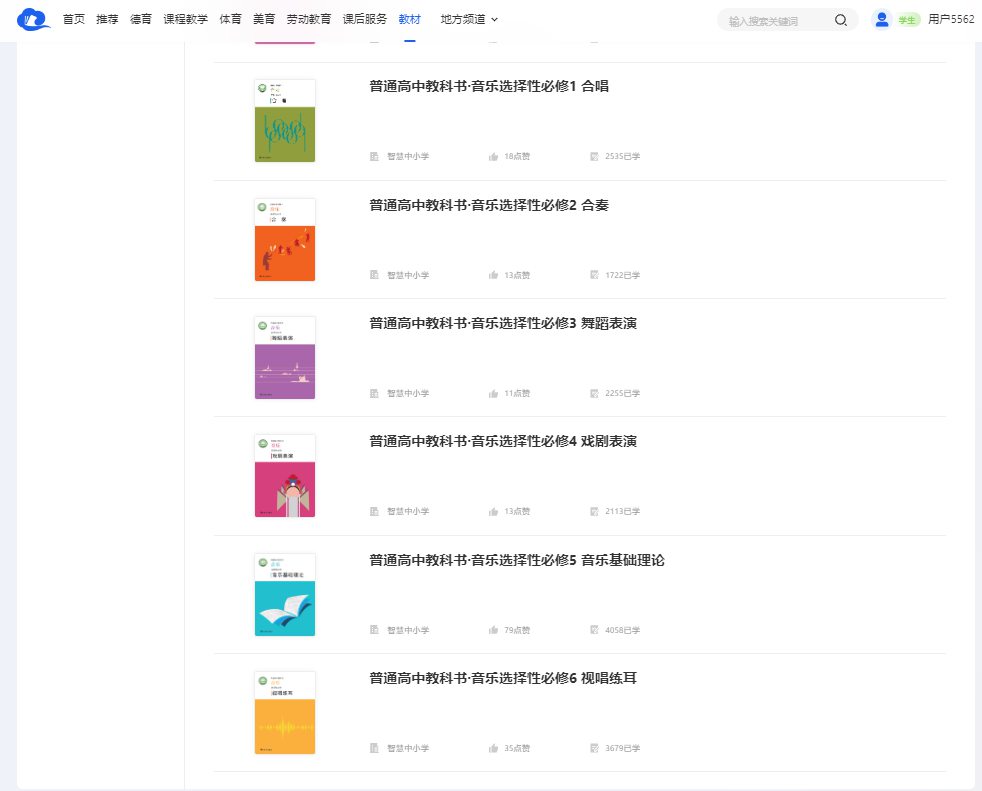 人音版高中音乐挑选性?四电子讲义讲义(附具体步骤)