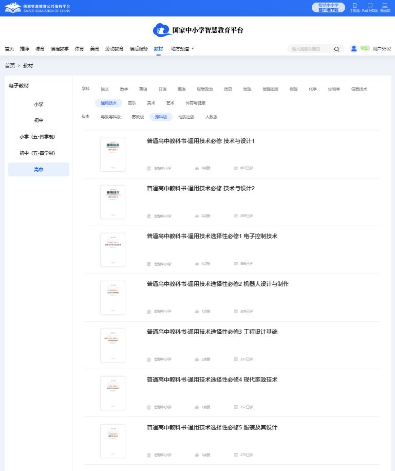 豫科版高中通用手艺挑选性?三电子讲义讲义（附具体步骤）