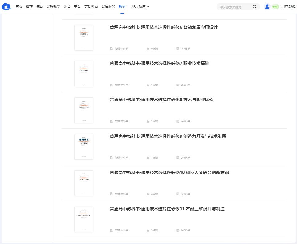 豫科版高中通用手艺挑选性?六电子讲义讲义（附具体步骤）