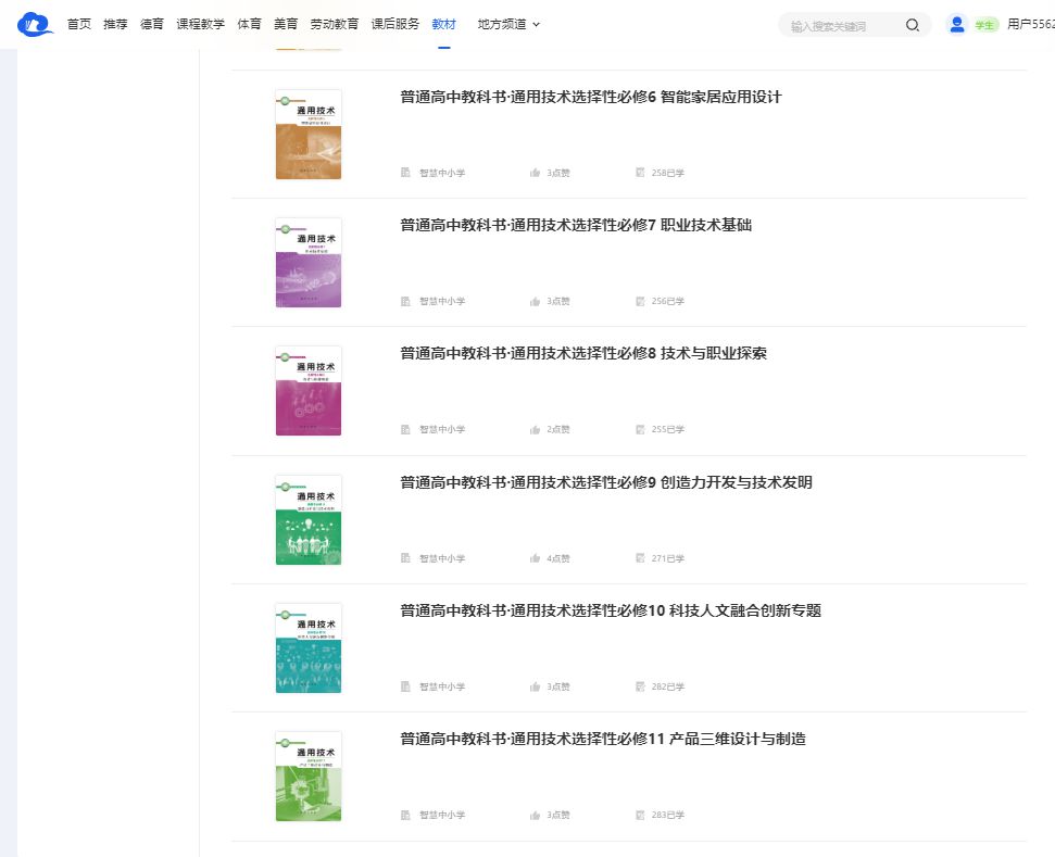 地质社版高中通用手艺挑选性?八电子讲义讲义（附具体步骤）