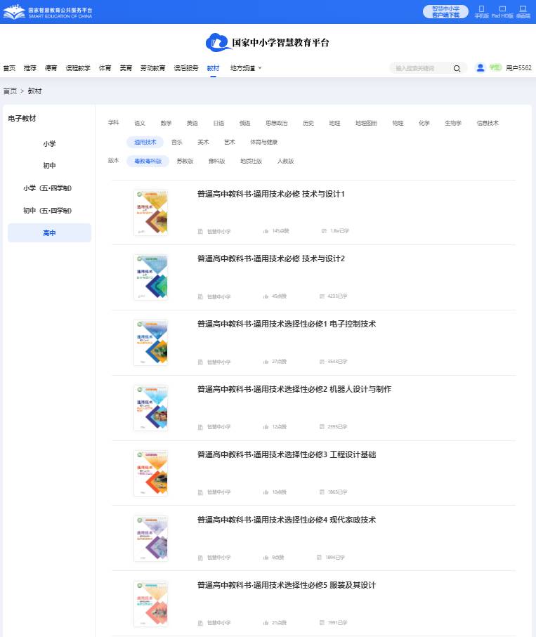 粤教粤科版高中通用手艺?一电子讲义讲义（附具体步骤）