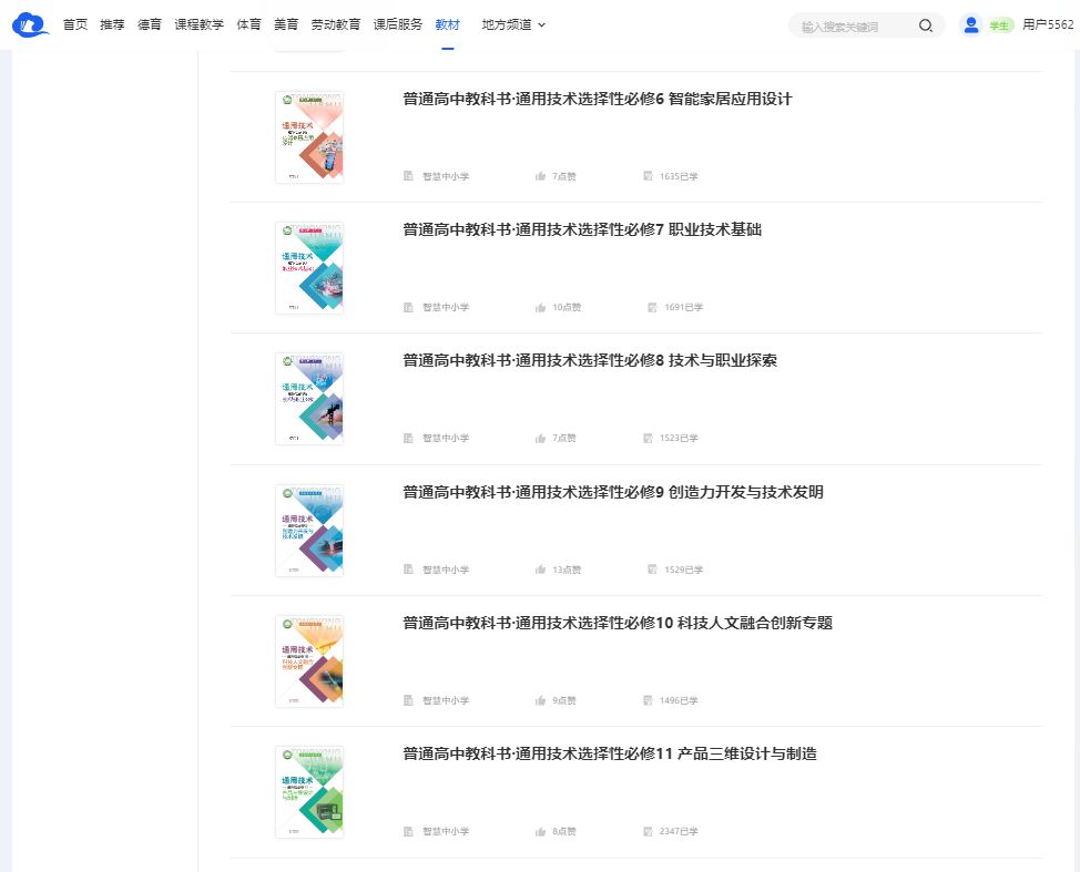 粤教粤科版高中通用手艺挑选性?八电子讲义讲义(附具体步骤)
