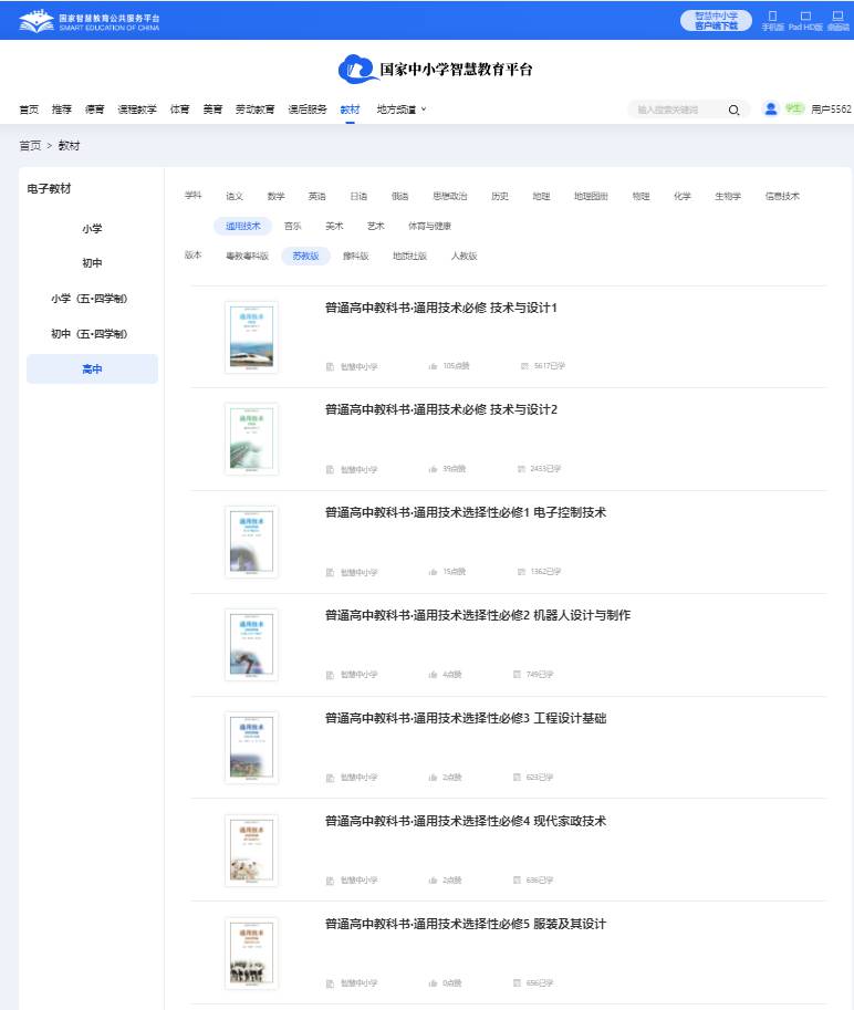 苏教版高中通用手艺挑选性?四电子讲义讲义(附具体步骤)