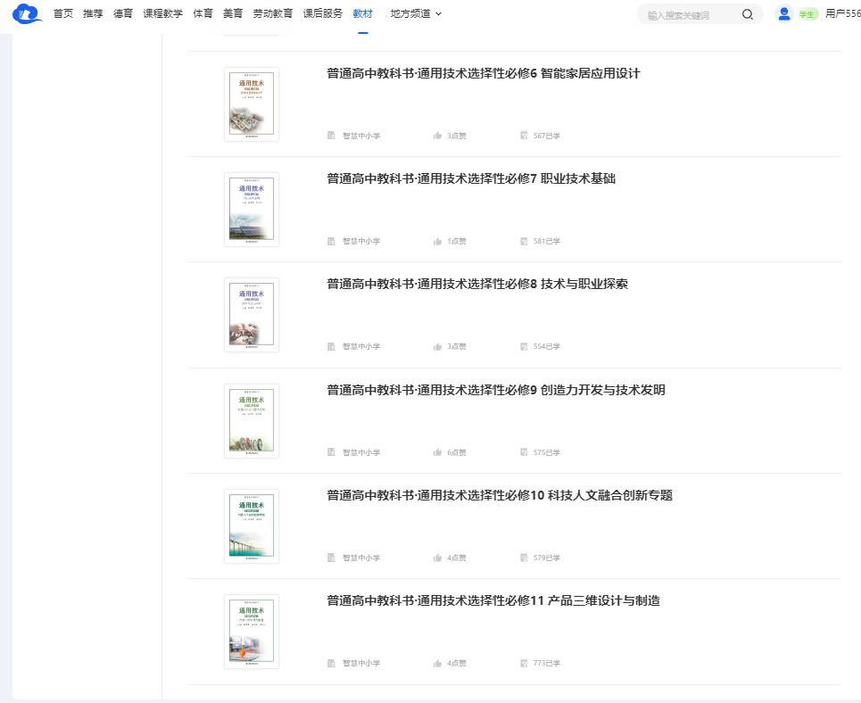 苏教版高中通用手艺挑选性?七电子讲义讲义（附具体步骤）