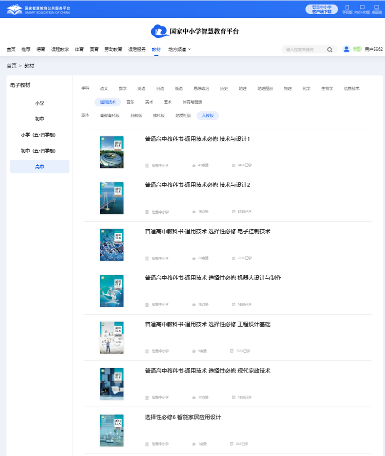人教版高中通用手艺?一电子讲义讲义(附具体步骤)