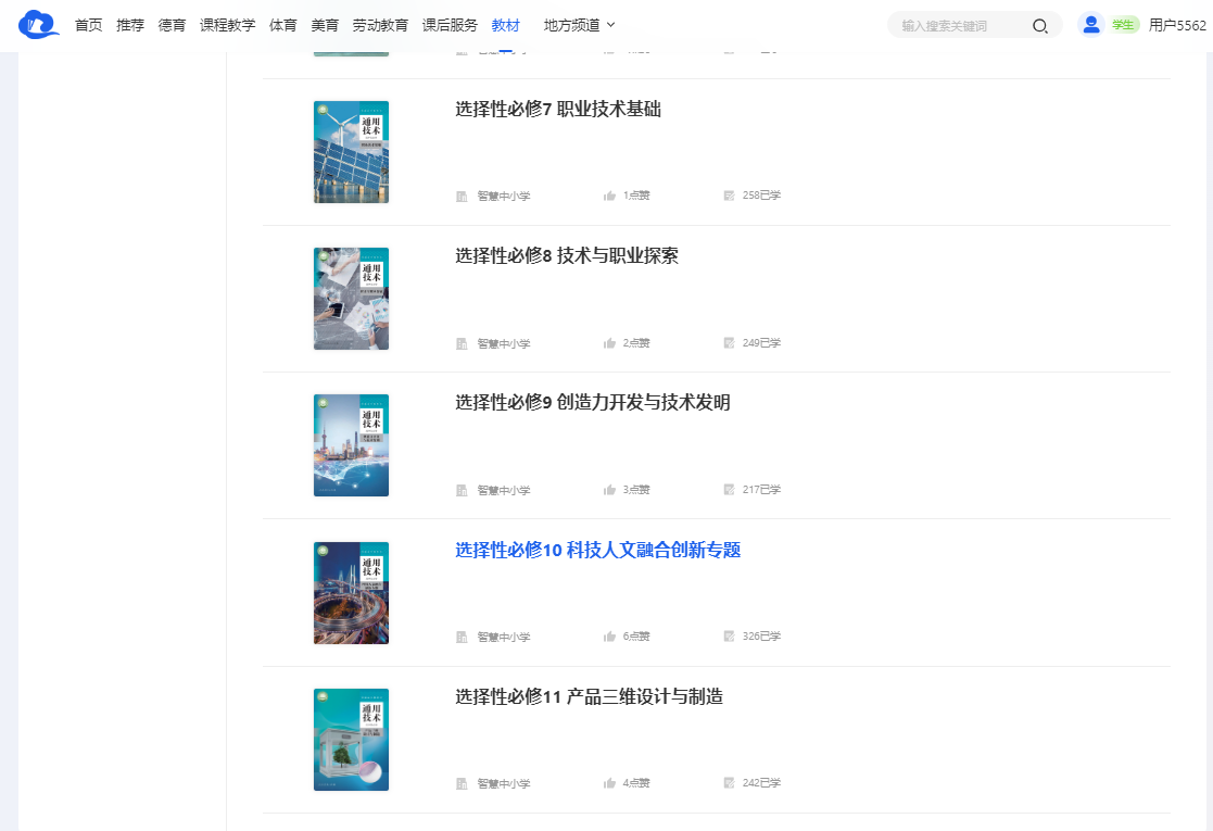 人教版高中通用手艺挑选性?十电子讲义讲义（附具体步骤）