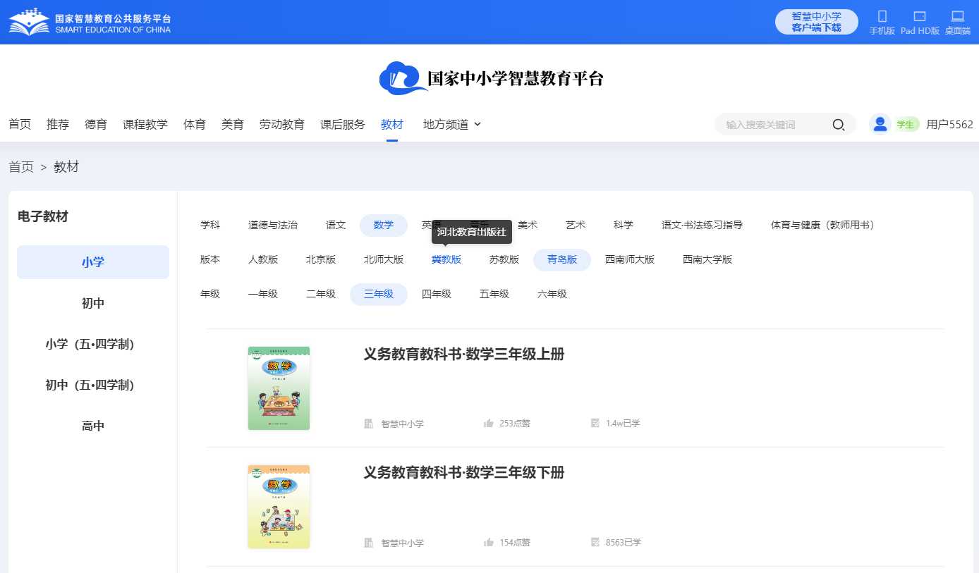青岛版三年级上册数学电子讲义讲义（附具体步骤）