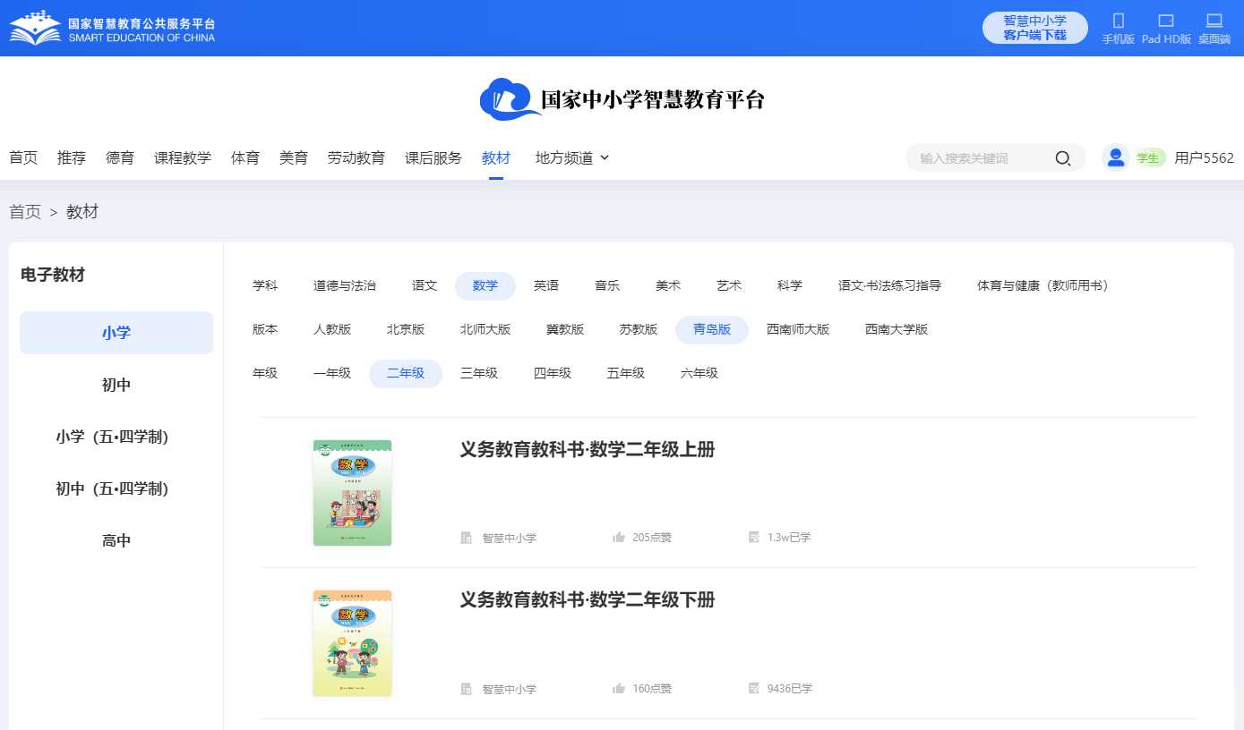 青岛版二年级上册数学电子讲义讲义(附具体步骤)