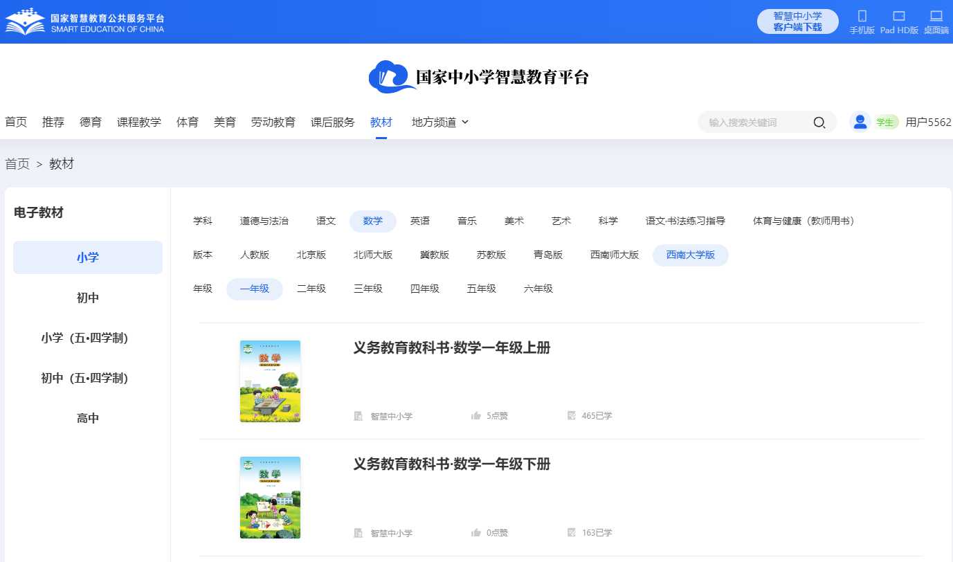 东北大学版一年级上册数学电子讲义讲义（附具体步骤）
