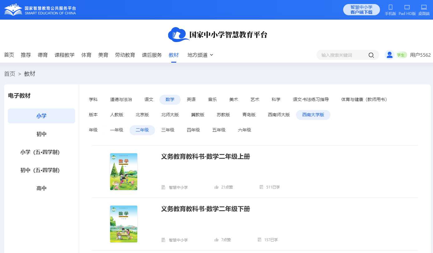 东北大学版二年级上册数学电子讲义讲义（附具体步骤）