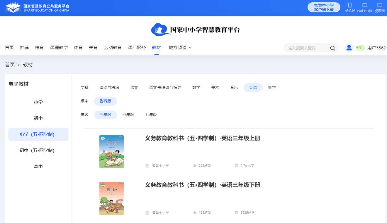 鲁科版三年级上册英语电子讲义讲义(五四学制)
