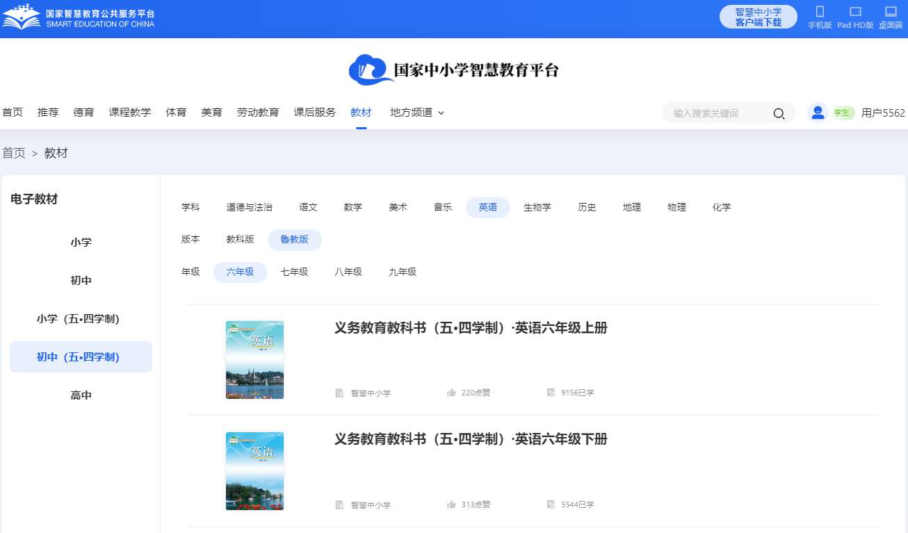 鲁教版六年级上册英语电子讲义讲义（五四学制）